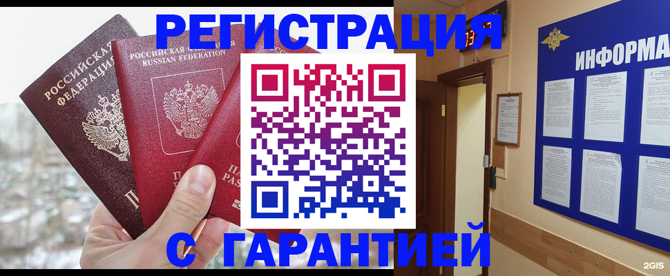 временная регистрация адрес в Кондрово