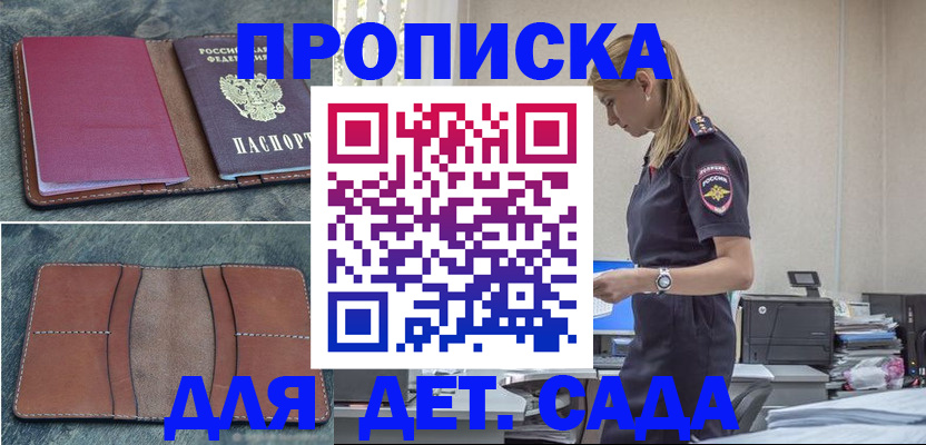 временная регистрация поиск в Кондрово